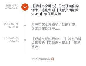 邛崃市最新爆料消息,揭秘城市发展与民生改善新动态